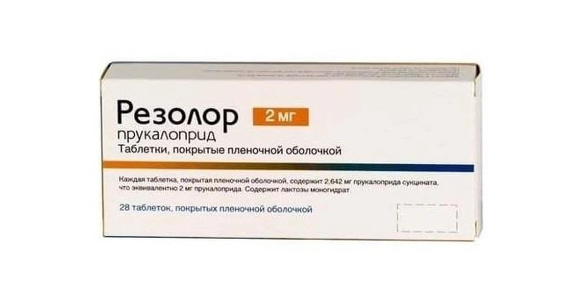 Резолор Купить Минск