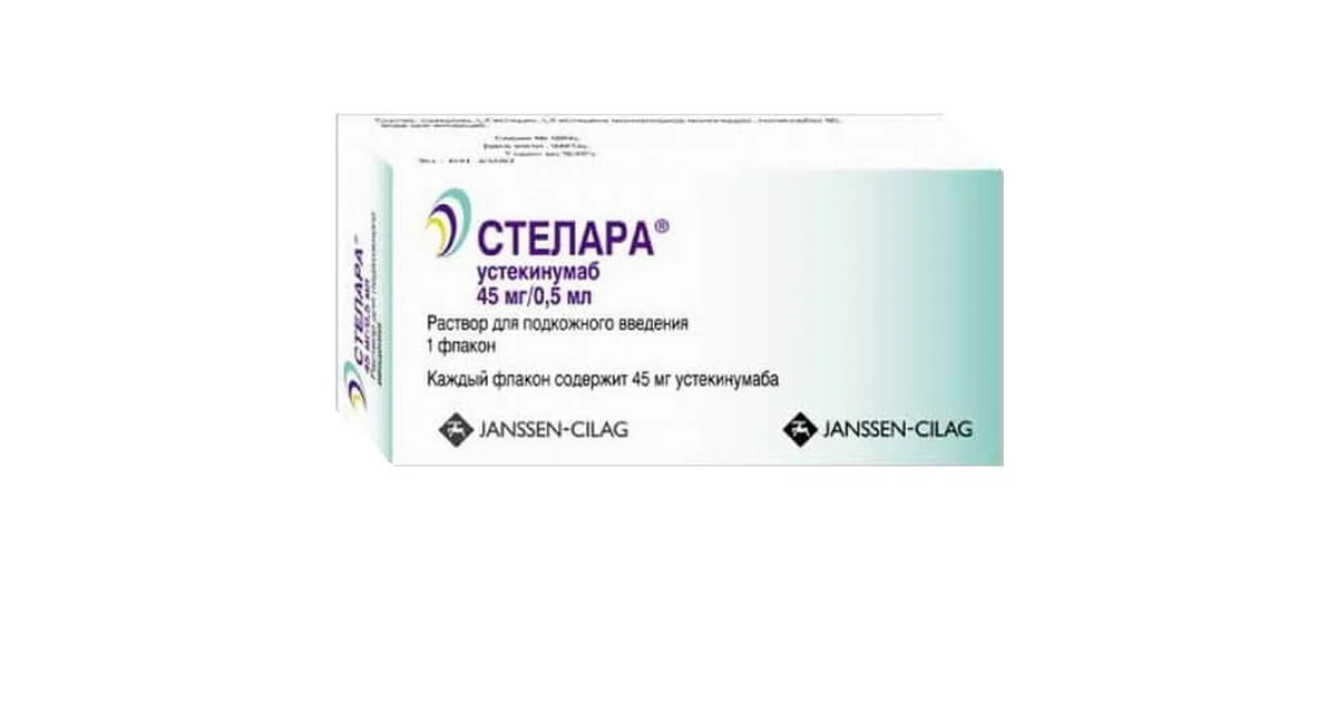 Уколы Стелара От Псориаза Отзывы Цена