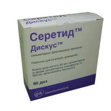 Серетид Мультидиск 50 500 Купить В Спб Серетид Мультидиск 50 500 Купить В Спб