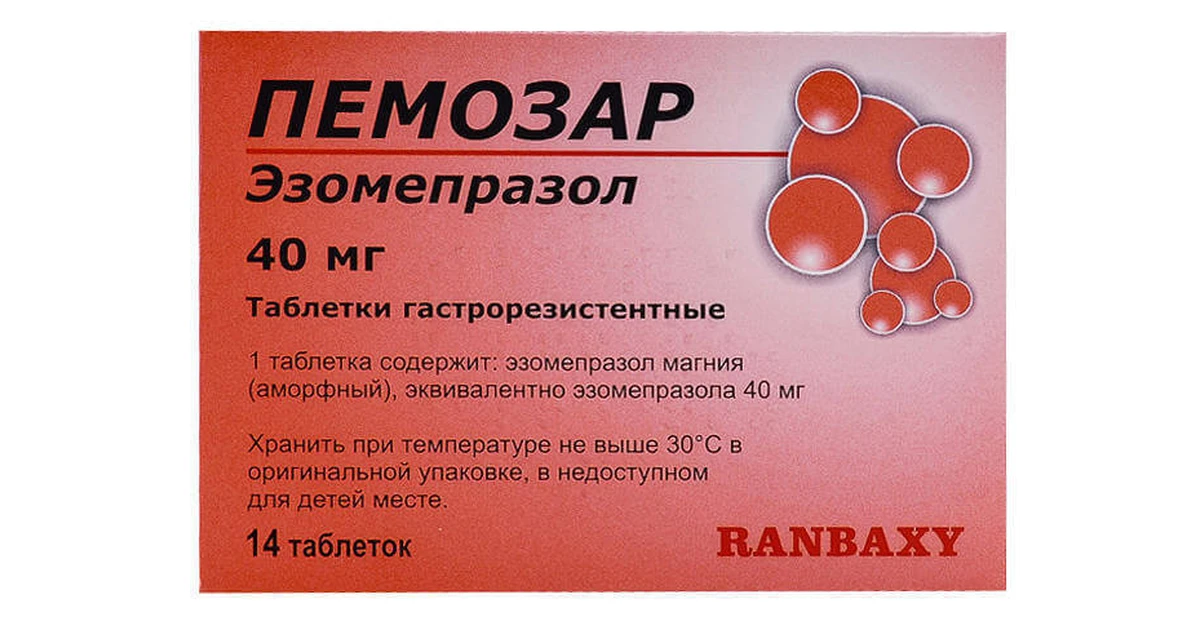 Эзомепразол Торговое Название Аналоги