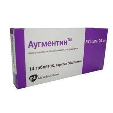 Аугментин Цена В Твери Купить В Аптеке