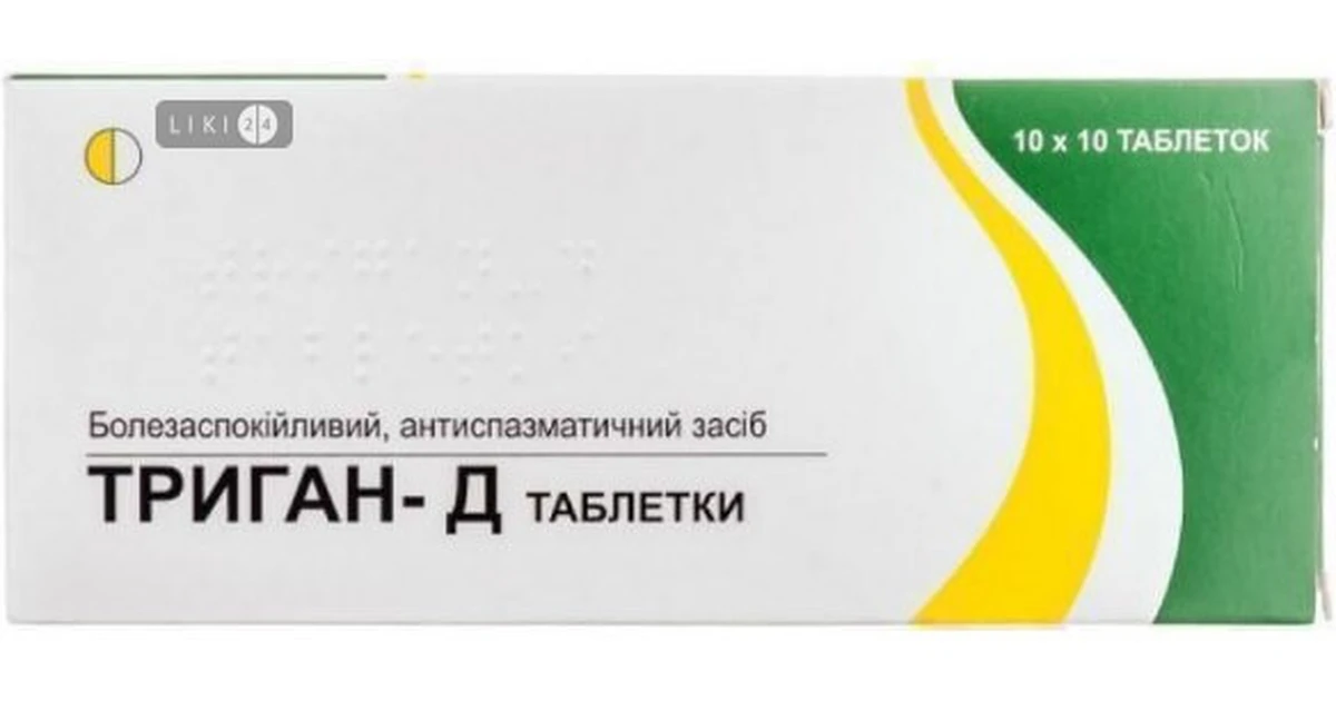 Триган Д Купить Без Рецептов