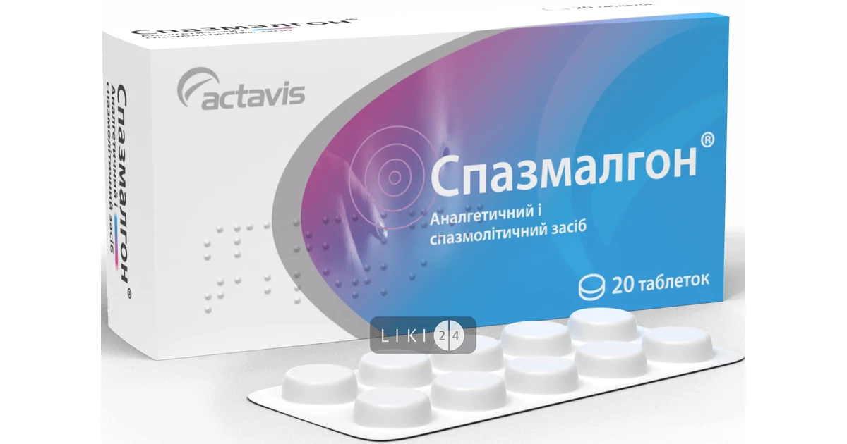 Спазмалгон Цена Таблетки Аналоги