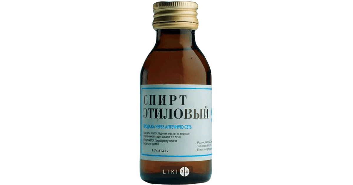 Спирт В Аптеке Цена Москва