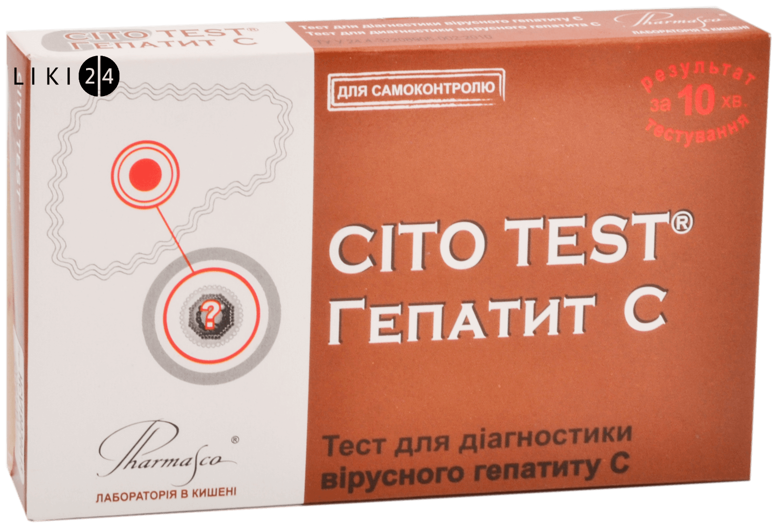 

Тест-система Cito Test HCV для визначення вірусу гепатиту С в крові, тест