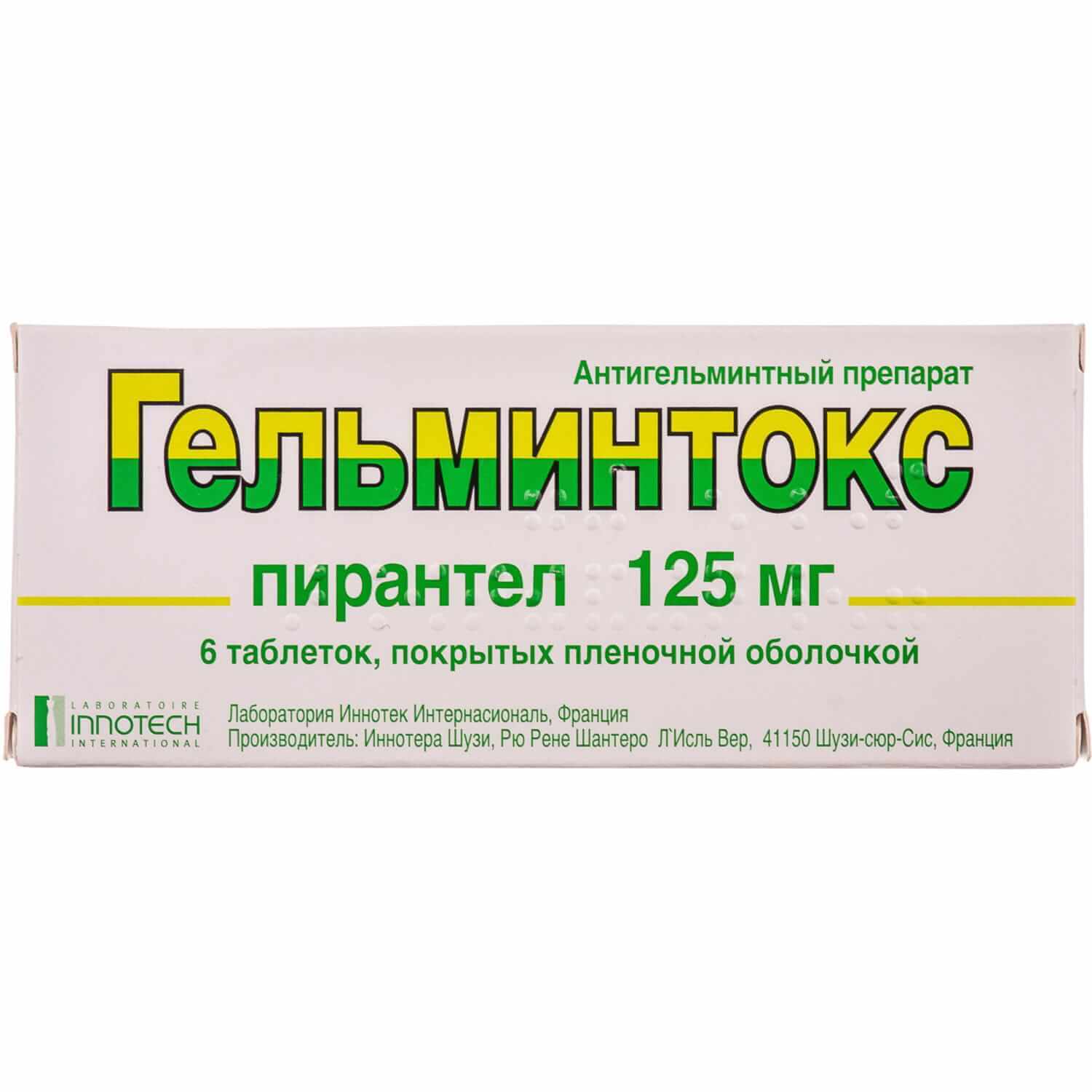 

Гельмінтокс табл. в/о 125 мг блістер №6, табл. в/о 125 мг блістер