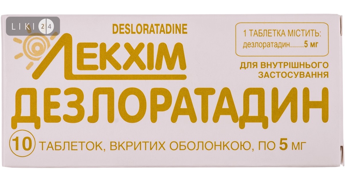Дезлоратадин – инструкция, цена в аптеках Украины, применение