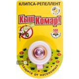 Клипса-репеллент Кыш Комар! с маслом цитронеллы 10 г