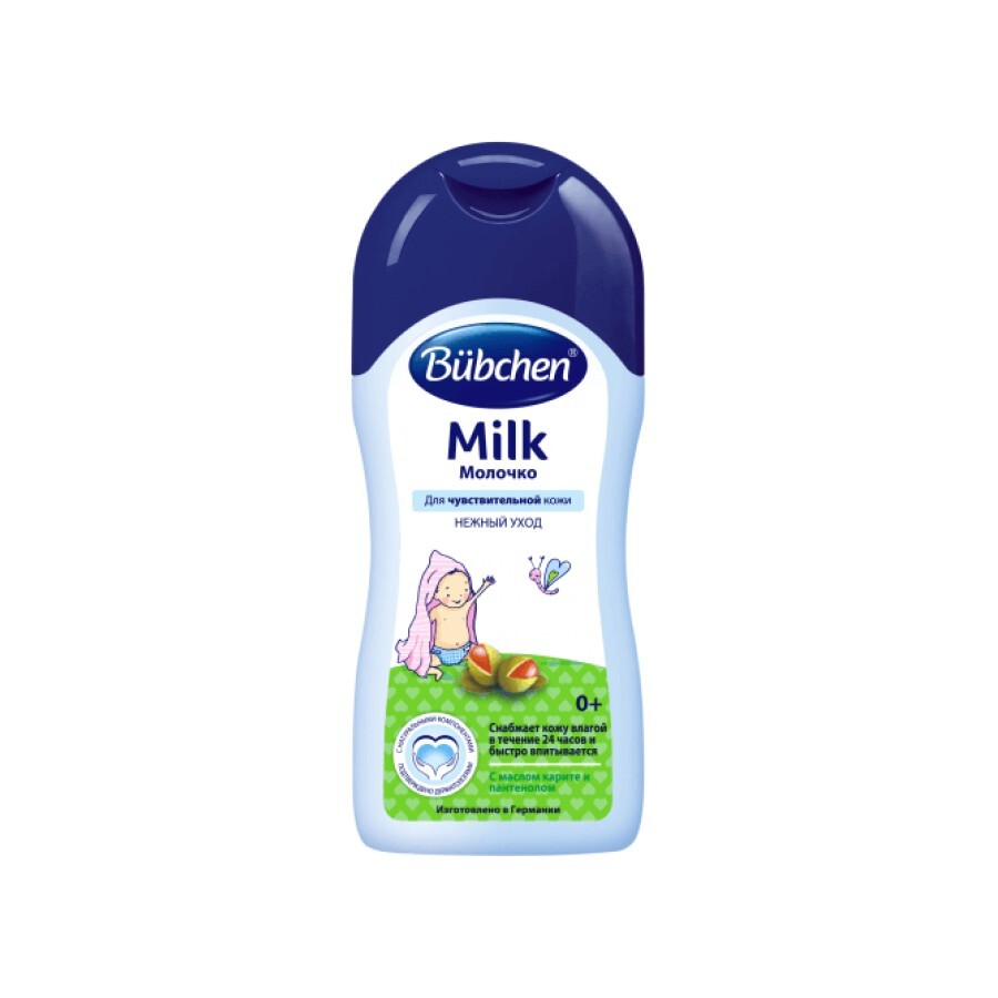 Молочко дитяче Bubchen 50 мл: ціни та характеристики
