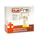 Молоковідсмоктувач Dr. Frei GM-10, ручний
