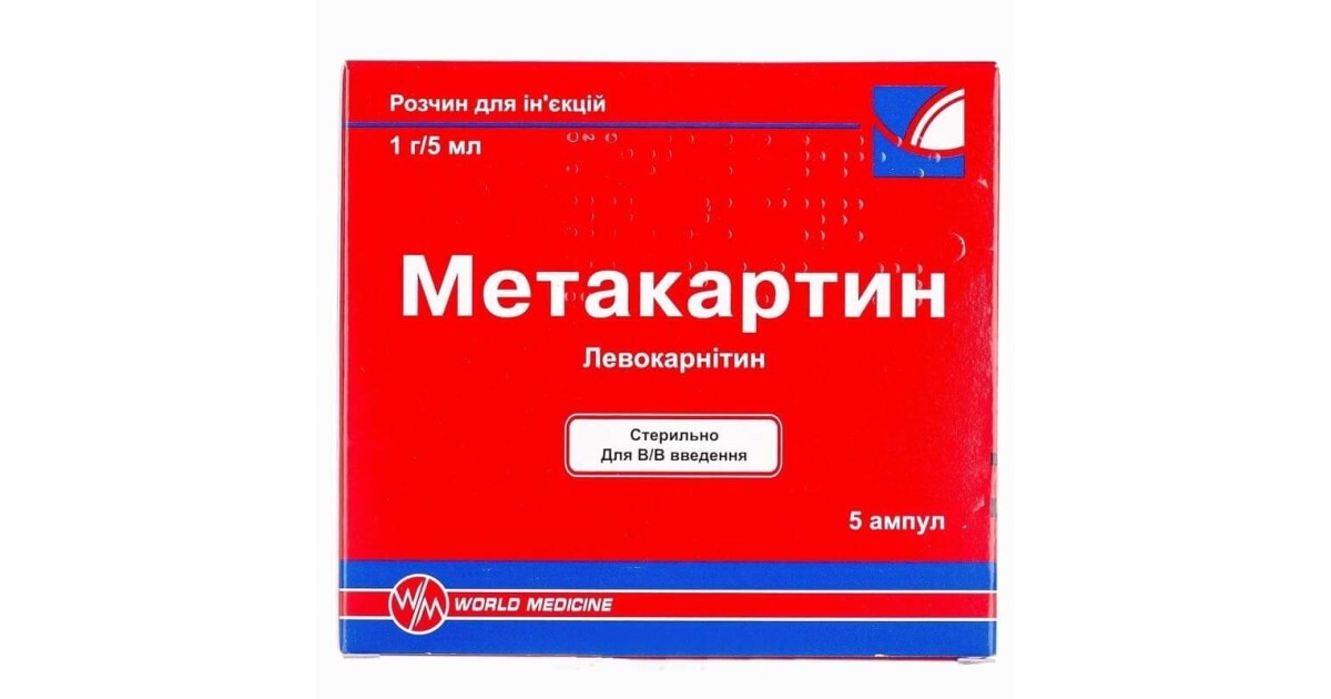 Метакартин – инструкция, цена в аптеках Украины, применение