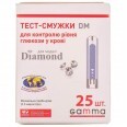 Тест-полоски для глюкометра Gamma DM №25