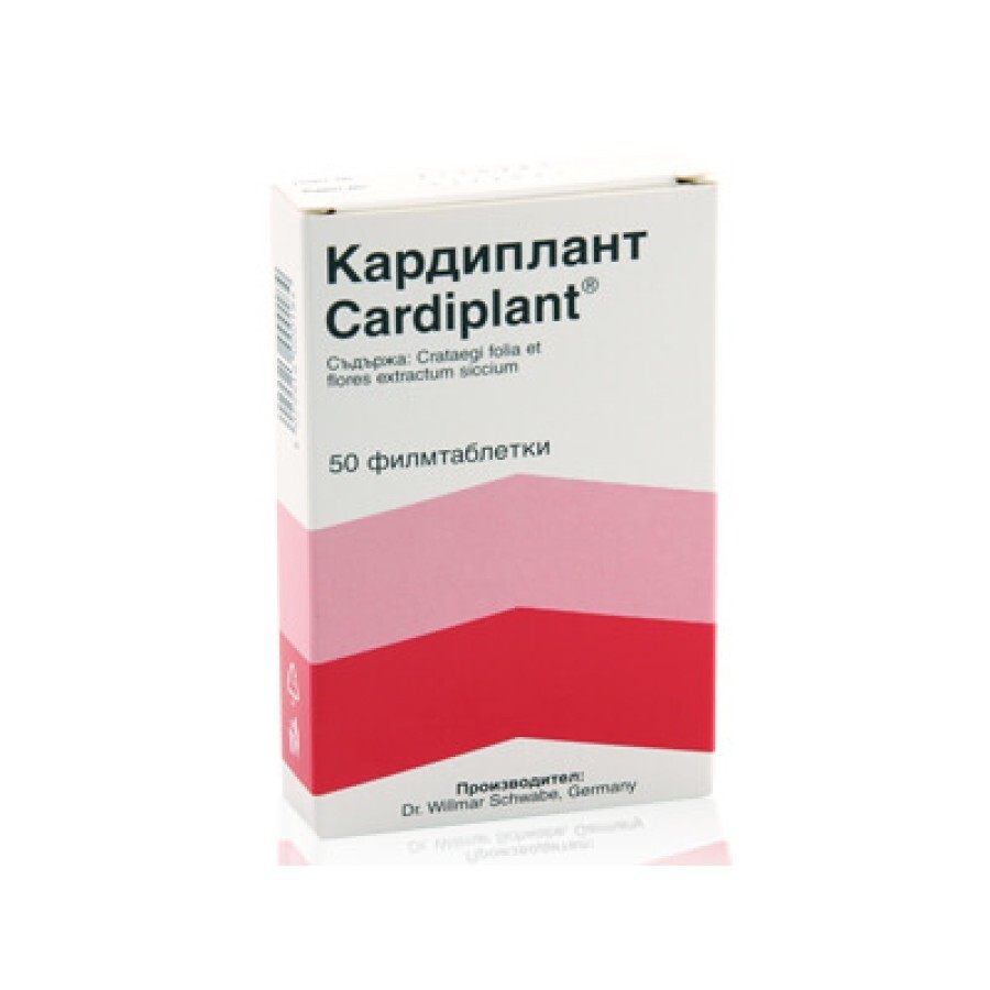 Кардиплант табл. п/о 80 мг №50 - заказать с доставкой, цена, инструкция .