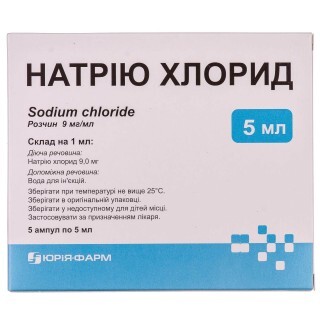 Натрия хлорид р-р д/ин. 9 мг/мл амп. 5 мл №5
