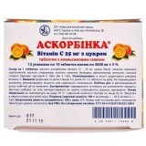 Аскорбінка Вітамін С 25 мг з цукром з апельсиновим смаком №120
