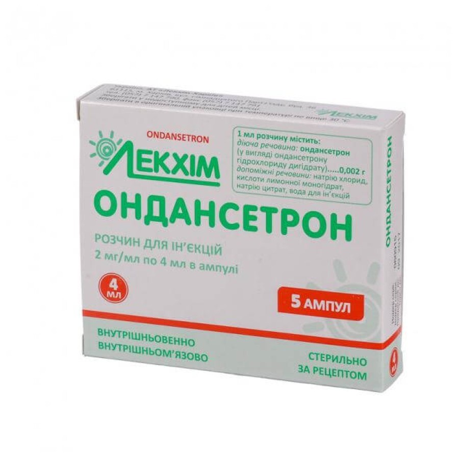 Ондансетрон р-р д/ин. 2 мг/мл амп. 4 мл, блистер №5 - заказать с .