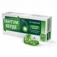 Тантум Верде леденцы 3 мг, с мятным вкусом №20