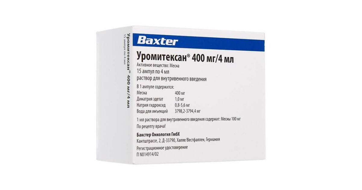 Уромитексан – инструкция, цена в аптеках , применение