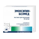 Эмоксипин р-р д/ин. 1 % амп. 1 мл №10