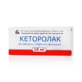 Кеторолак табл. в/о 10 мг блістер №20