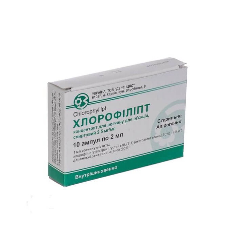 Хлорофіліпт конц. д/ін. р-ну спирт. 2,5 мг/мл амп. 2 мл, блістер у ...