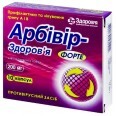 Арбивир-здоровье форте табл. п/плен. оболочкой 200 мг №10