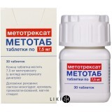 Метотаб табл. 7,5 мг фл., в пачці №30