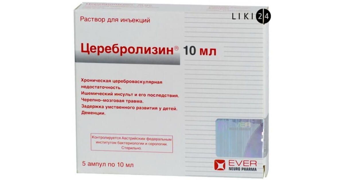 Церебролизин – инструкция, цена в аптеках Украины, применение