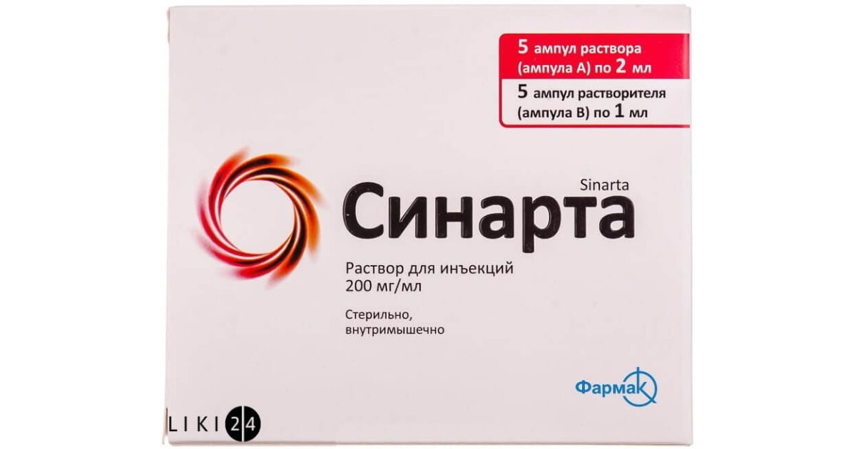 Сінарта – інструкція, ціна в аптеках України, застосування
