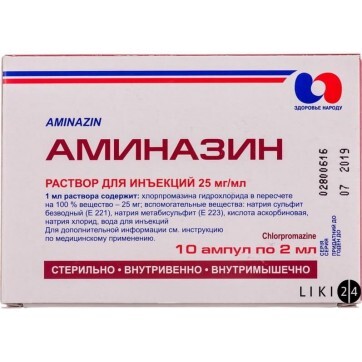 Аминазин р-р д/ин. 25 мг/мл амп. 2 мл, в коробке №10: цены и характеристики