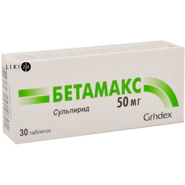 Бетамакс табл. 50 мг блистер №30: цены и характеристики