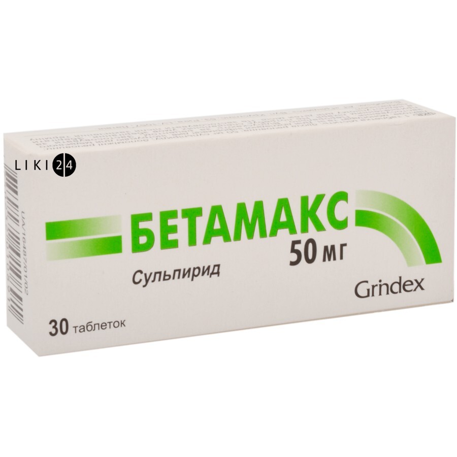 Бетамакс табл. 50 мг блистер №30 - заказать с доставкой, цена .
