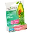 Гігієнічна губна помада Біокон Натуральний догляд М'ята + Авокадо 4.6 г