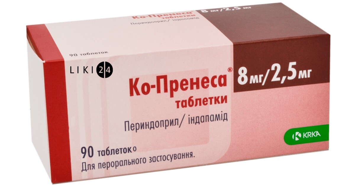 Ко-пренеса – інструкція, ціна в аптеках України, застосування