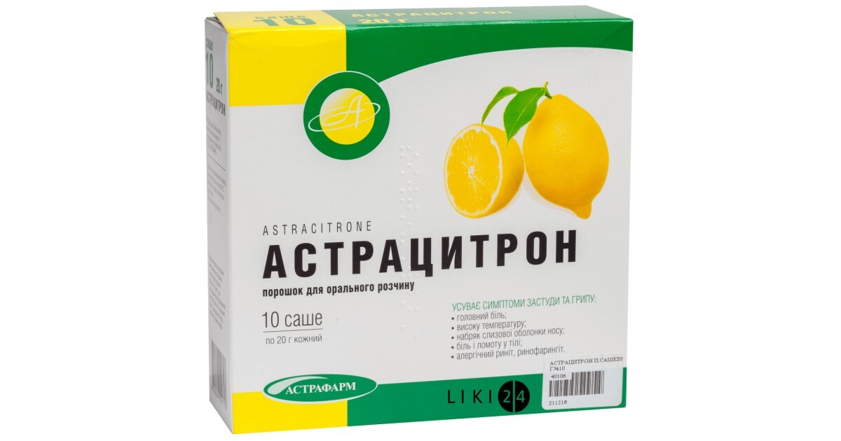 Астрацитрон – инструкция, цена в аптеках Украины, применение
