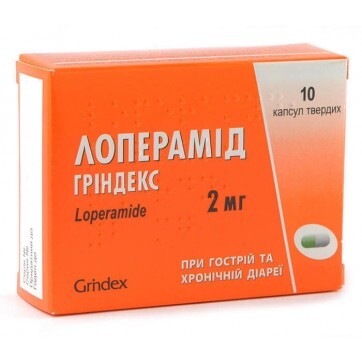 Лоперамид Гриндекс капс. тверд. 2 мг блистер №10: цены и характеристики