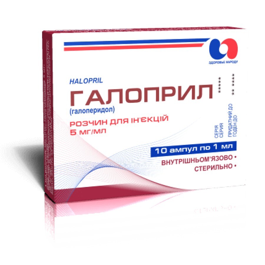 Галоприл р-р д/ин. 5 мг/мл амп. 1 мл, коробка №10: цены и характеристики