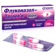 Флуконазол-здоровье форте капс. тверд. 200 мг блистер №4