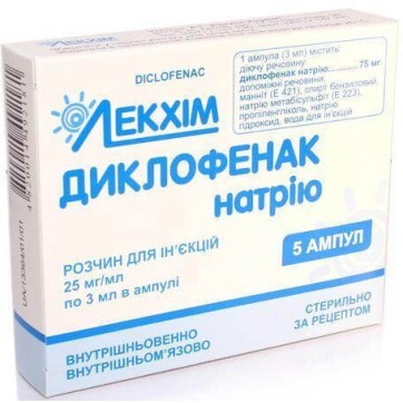 Диклофенак натрия р-р д/ин. 25 мг/мл амп. 3 мл, в пачке с перегородками №5: цены и характеристики