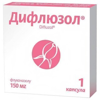 Дифлюзол капс. 150 мг блистер