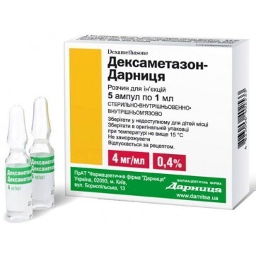 Дексаметазон-Дарница р-р д/ин. 4 мг/мл амп. 1 мл №5: цены и характеристики