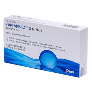Офтаквикс кап. глаз. 5 мг/мл тюбик-капельн. 0,3 мл №10
