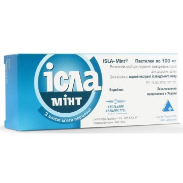 Исла-Минт пастилки 100 мг блистер №30: цены и характеристики