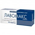 Лавомакс табл. п/о 125 мг блистер №10
