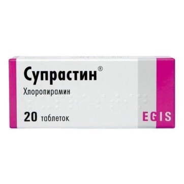 Супрастин табл. 25 мг блистер №20: цены и характеристики