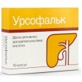 Урсофальк капс. 250 мг блистер №10