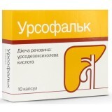 Урсофальк капс. 250 мг блістер №10