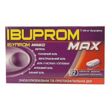 Ибупром Макс табл. п/о 400 мг блистер №12: цены и характеристики