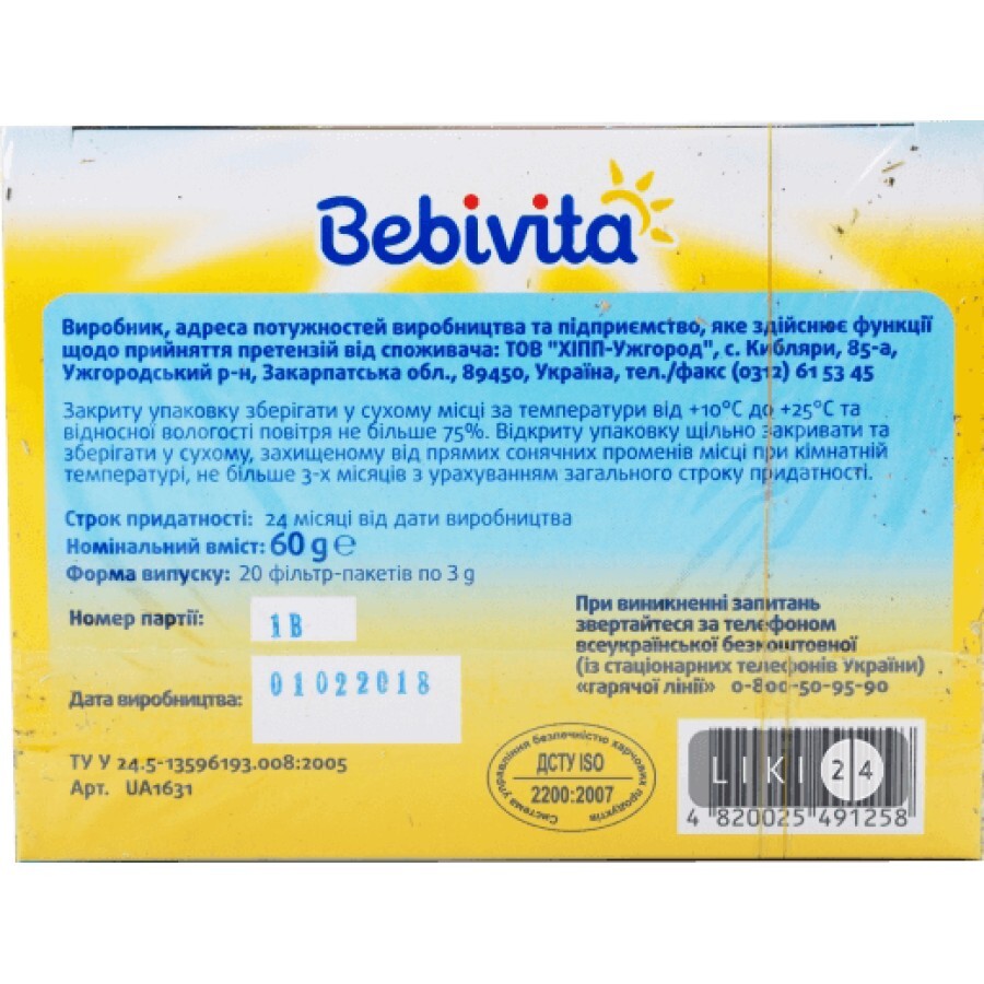 Фитованна для младенцев Bebivita с череды 20 шт: цены и характеристики