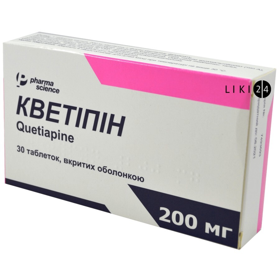 Кветіпін табл. в/о 200 мг блістер №30: ціни та характеристики